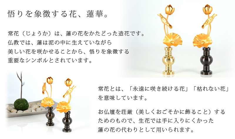 アルミ常花 3本立 消金 華鋲用 商品説明