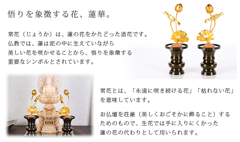 アルミ常花 3本立 消金 商品説明