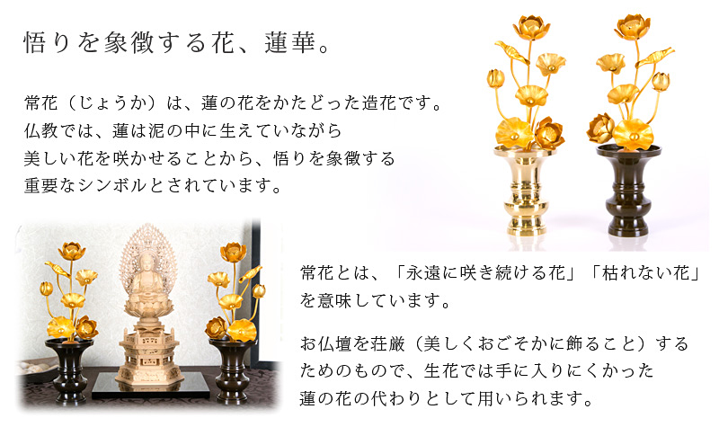 アルミ常花 7本立 消金 商品説明