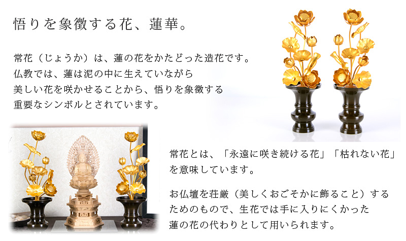 アルミ常花 9本立 消金 商品説明