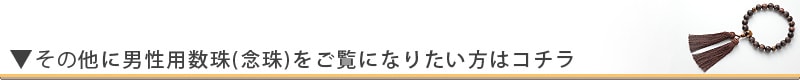 縞黒檀はコチラ