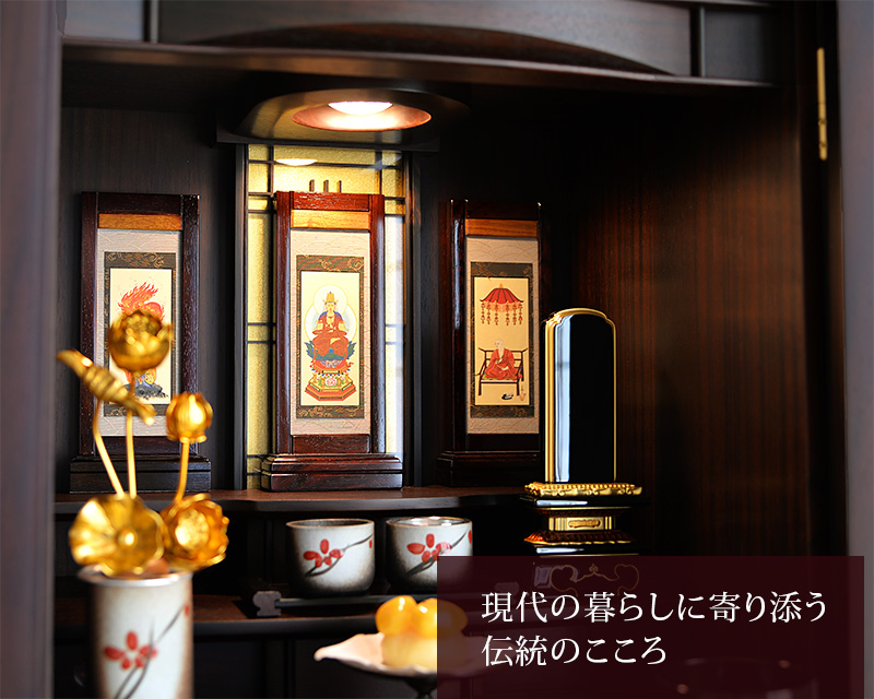 現代の暮らしに寄り添う伝統のこころ