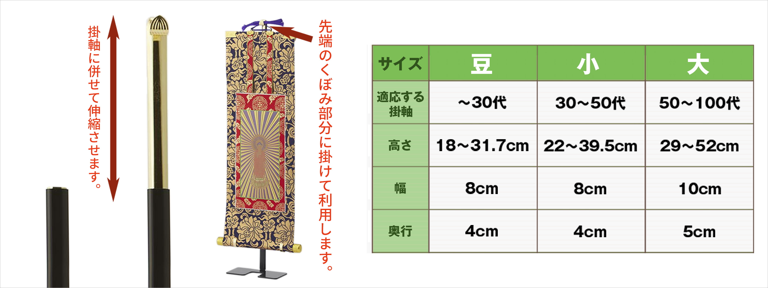 掛軸台 みほとけ台 豆