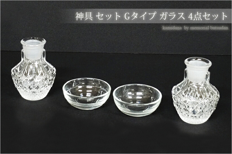神具 セット Gタイプ ガラス 4点セット