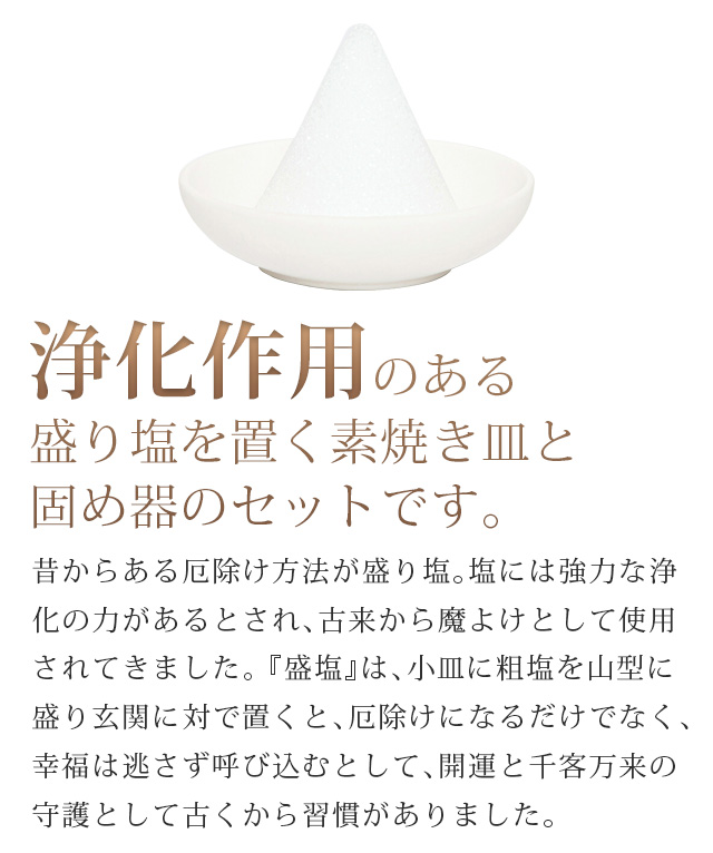 【ヒマラヤンソルトランプ】ラウンド型 盛り塩代わりにも! 最強の浄化作用