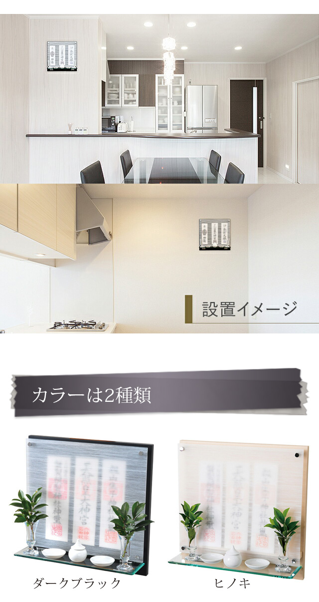 在庫あ人気 モダン神棚 壁掛タイプ［Neo410G］ヒノキ：お香・数珠・仏壇のe-namu庵心堂