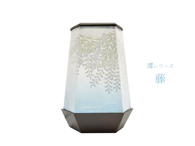 モダンあかり 澪シリーズ 藤