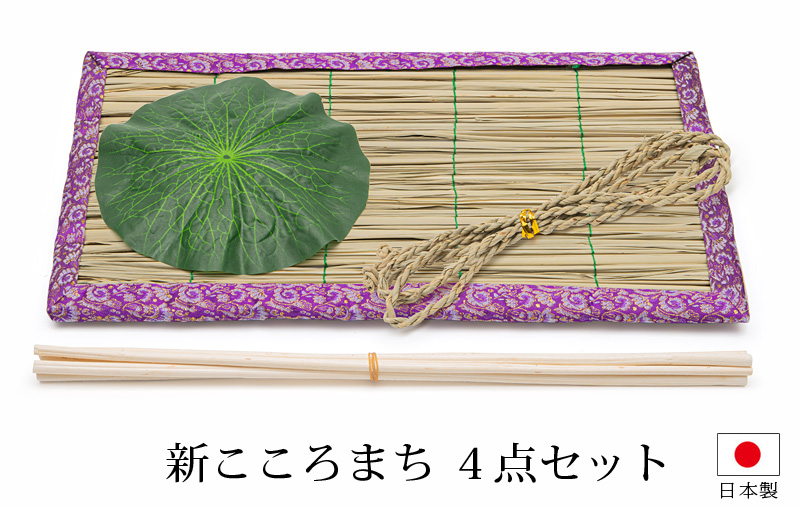 新こころまち4点セット,心まち耳無