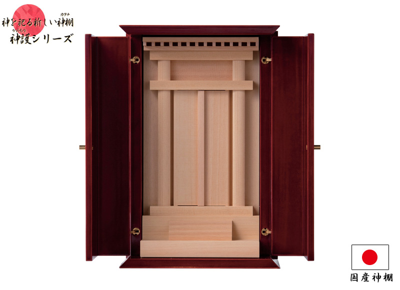 新しいカタチの神棚 神護シリーズ 紅春慶塗仕上 No.630 木曽ひのき