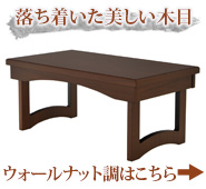 花台兼用 折りたたみ 供物机 静 ウォールナット調 14号～20号