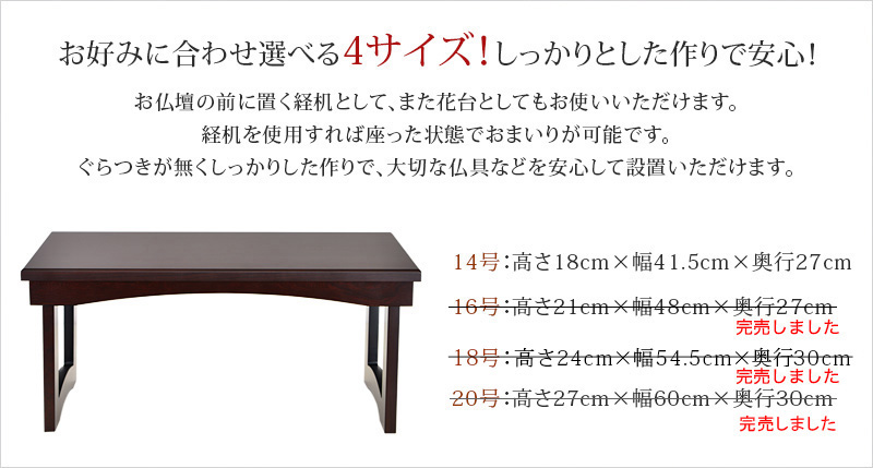 花台兼用 折りたたみ 供物机 静 紫檀調 14号~20号 花台兼用 折りたたみ 供物机 静 紫檀調 14号~20号