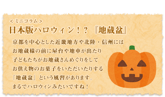 合わせて読みたい　お盆関連記事