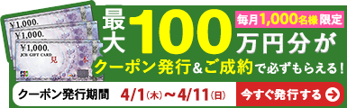 ギフトカードプレゼントクーポン