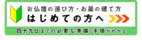 はじめての方へ