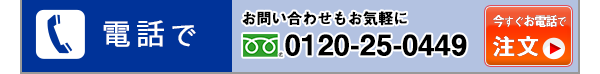 電話で