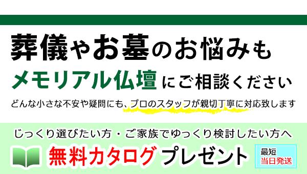 無料カタログ　プレゼント