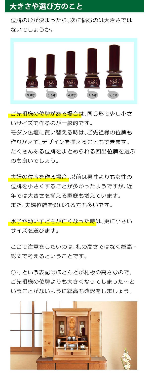 大きさや選び方のこと