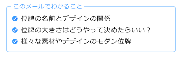 このメールでわかること