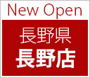 New Open 北海道 札幌西区店