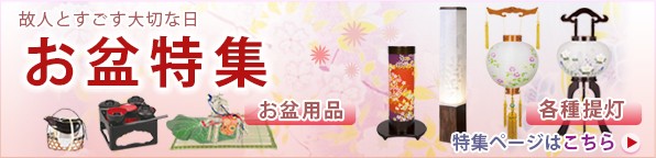 お盆回遊