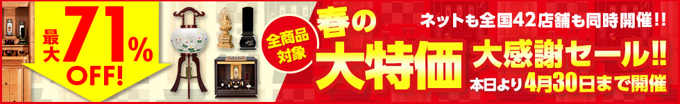 価格改定のお知らせ 店舗もネットも全商品 価格を見直しました 最大69％値下げ 最安値に挑戦！ ご注文はお近くの店舗・お電話・インターネットから