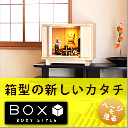特集 BOXY STYLE（ボクシースタイル）