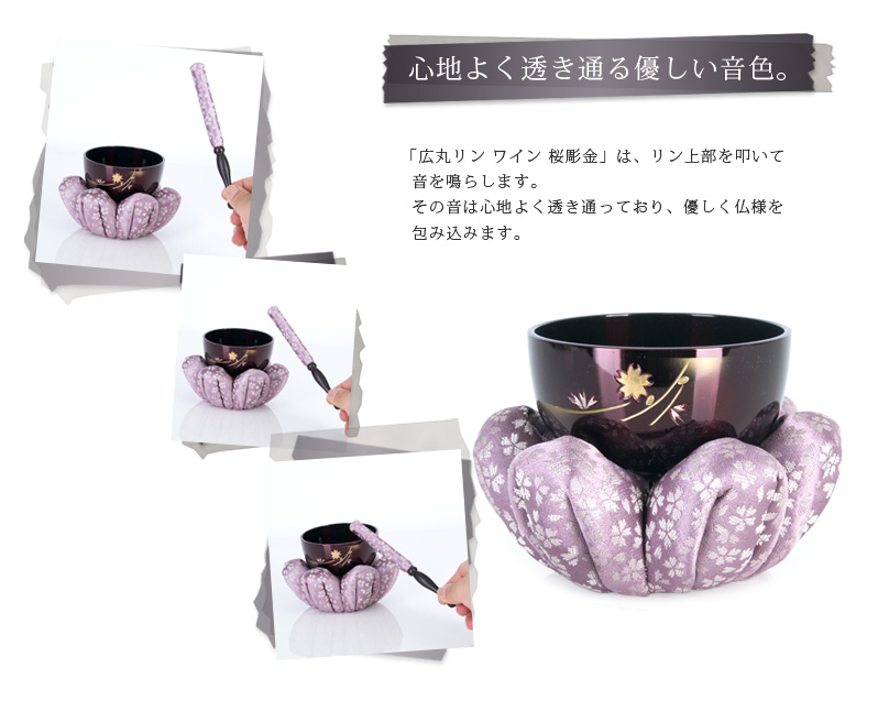 リンセット 【広丸リンセット ワイン 桜彫金】商品へのこだわりポイント