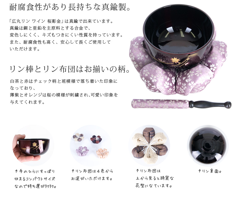 リンセット 【広丸リンセット ワイン 桜彫金】商品へのこだわりポイント