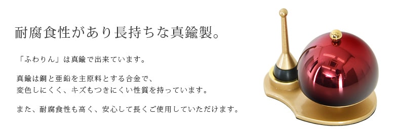 リンセット 【ふわりん　セット】商品へのこだわりポイント