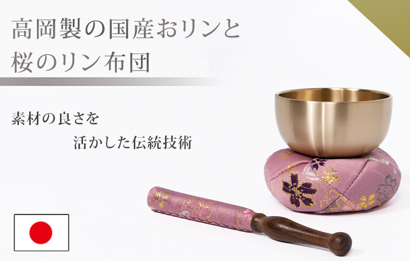 リンセット 美桜 ピンク 2.0寸商品説明