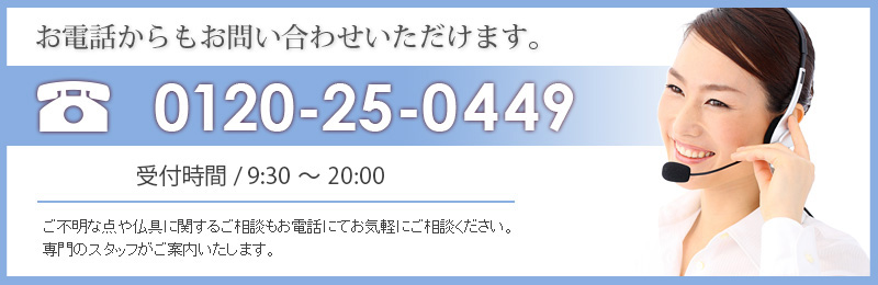 お電話からもお問い合わせいただけます。