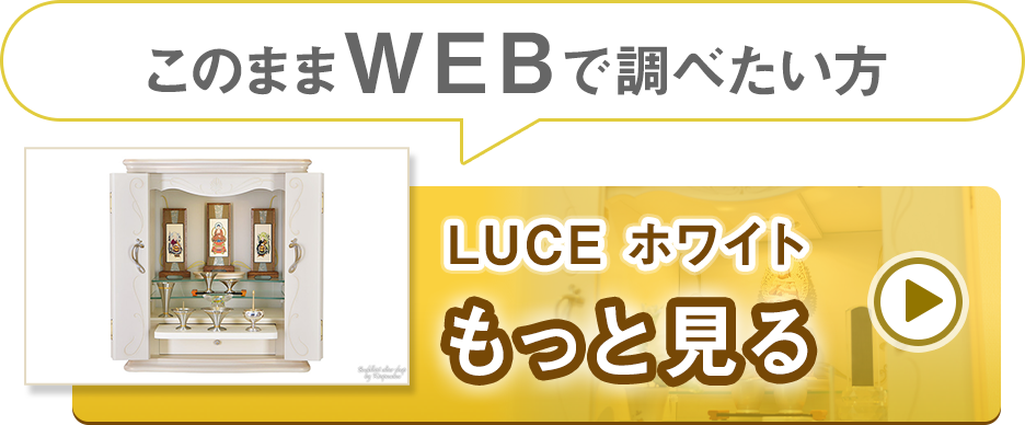 LUCE（ルーチェ） ホワイト 15×18号