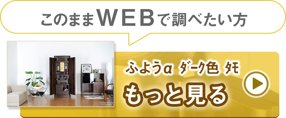 ふようα ダーク色 タモ 16×45号