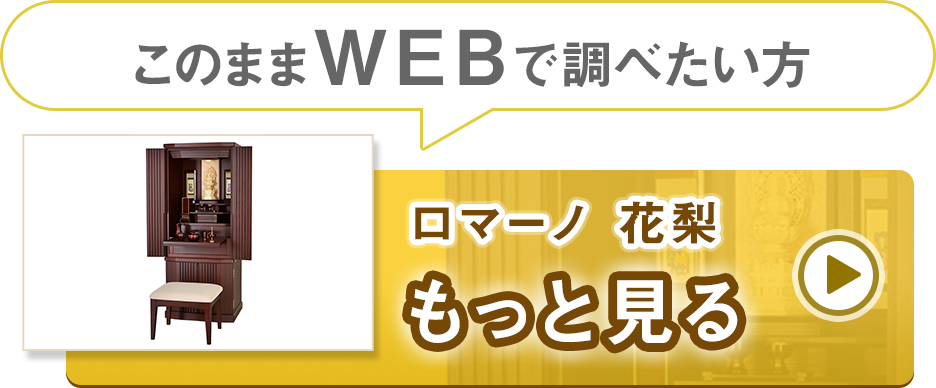 商品詳細 ロマーノ 花梨 17×43号