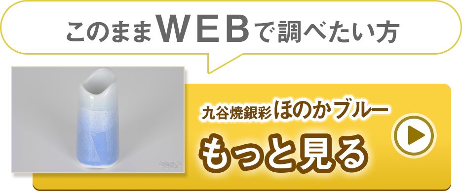 陶器 九谷焼銀彩　ほのか　ブルー　線香差し（線香立）