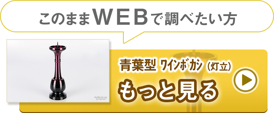 銅器　青葉型　ワインボカシ　ローソク立（灯立）3.5寸