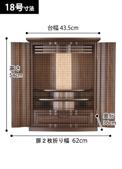 卓上に便利な「上置き仏壇」のサイズ表記