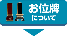 送料・到着日について