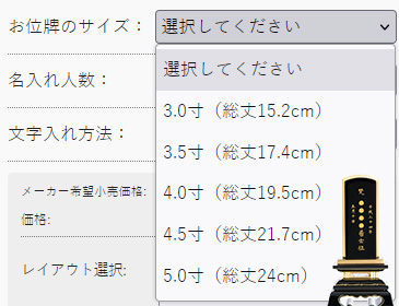 位牌注文の流れSTEP1お好みの「位牌本体」を選ぶ