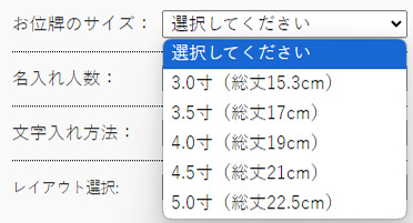 位牌注文の流れSTEP1お好みの｢位牌本体｣を選ぶ