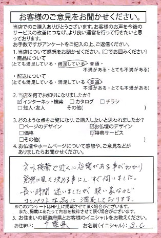 メモリアル仏壇へ お客様からの手紙