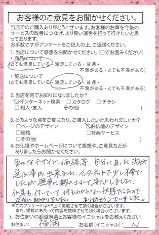 メモリアル仏壇へ　お客様からの手紙