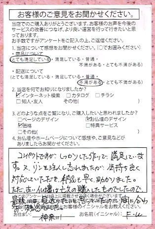 メモリアル仏壇へ お客様からの手紙