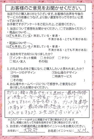 メモリアル仏壇へ お客様からの手紙