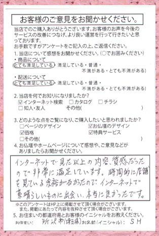 メモリアル仏壇へ お客様からの手紙