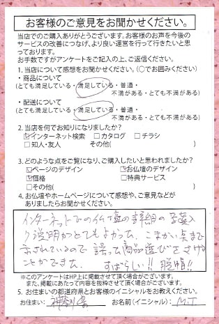 メモリアル仏壇へ お客様からの手紙