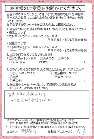 メモリアル仏壇へ　お客様からの手紙