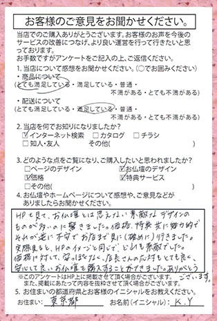 メモリアル仏壇へ お客様からの手紙