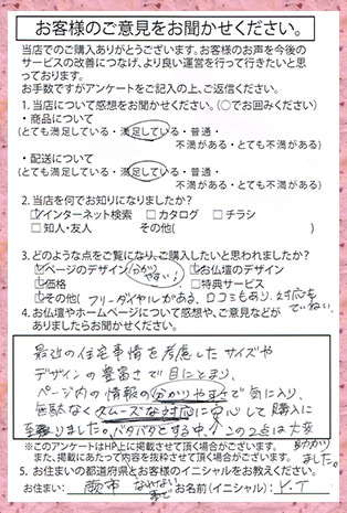 メモリアル仏壇へ　お客様からの手紙