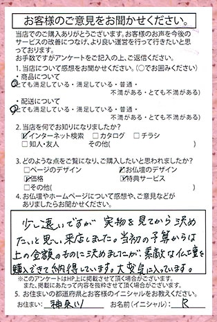 メモリアル仏壇へ　お客様からの手紙